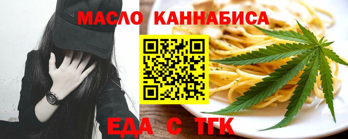 Canna-Cookies марихуана  Вход с VPN  Янаул 