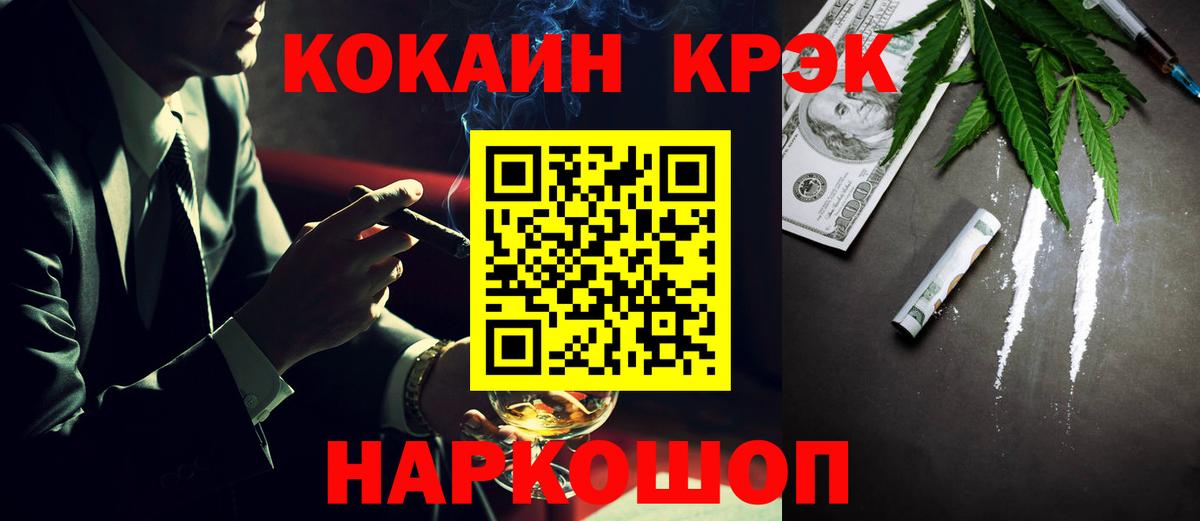 Cocaine 98%  КОКАИН Fish Scale  Янаул  Кокаин  Вход с VPN 