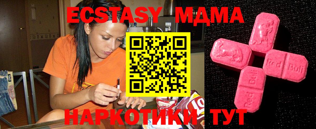 ЭКСТАЗИ  наркотики  Вход с VPN  Янаул  Экстази TESLA 