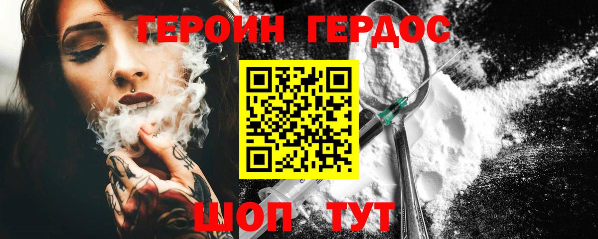 Янаул  ГЕРОИН хмурый  Вход с VPN 