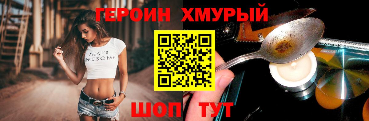 ГЕРОИН Афган Янаул