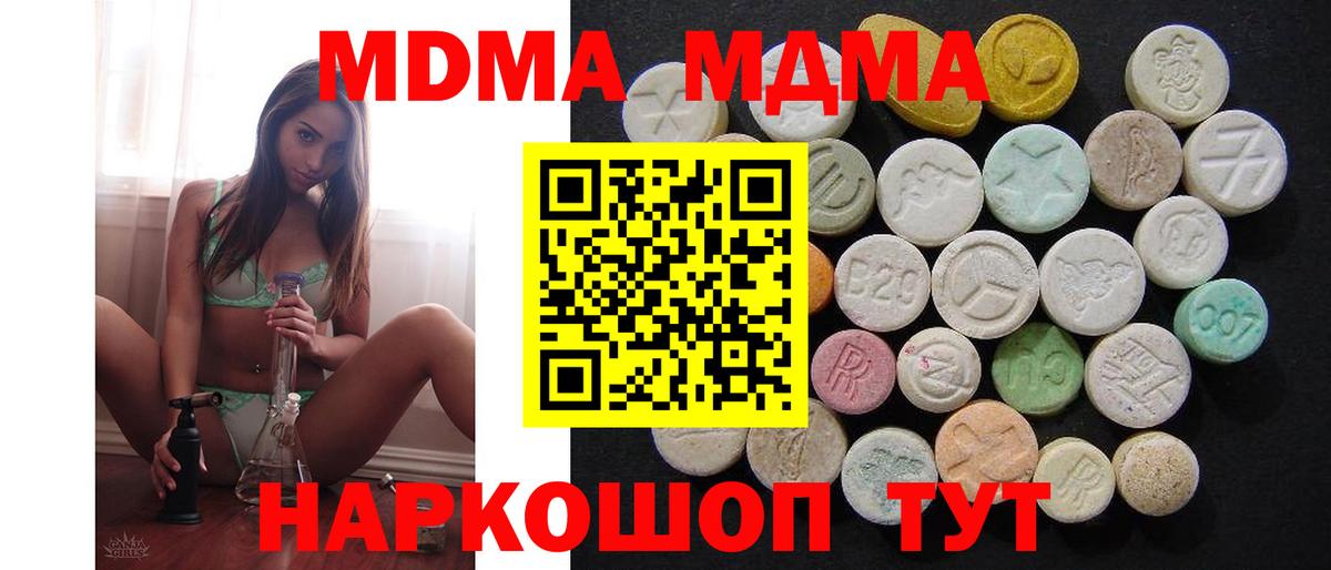 MDMA Molly  МДМА crystal  Вход с VPN  Янаул 