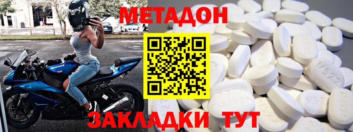Янаул  МЕТАДОН белоснежный  МЕТАДОН мёд  Вход с VPN 