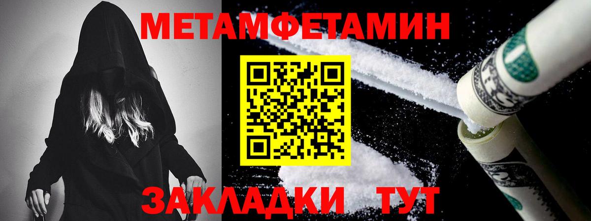 Первитин Декстрометамфетамин 99.9%  Первитин Декстрометамфетамин 99.9%  Вход с VPN  Янаул 