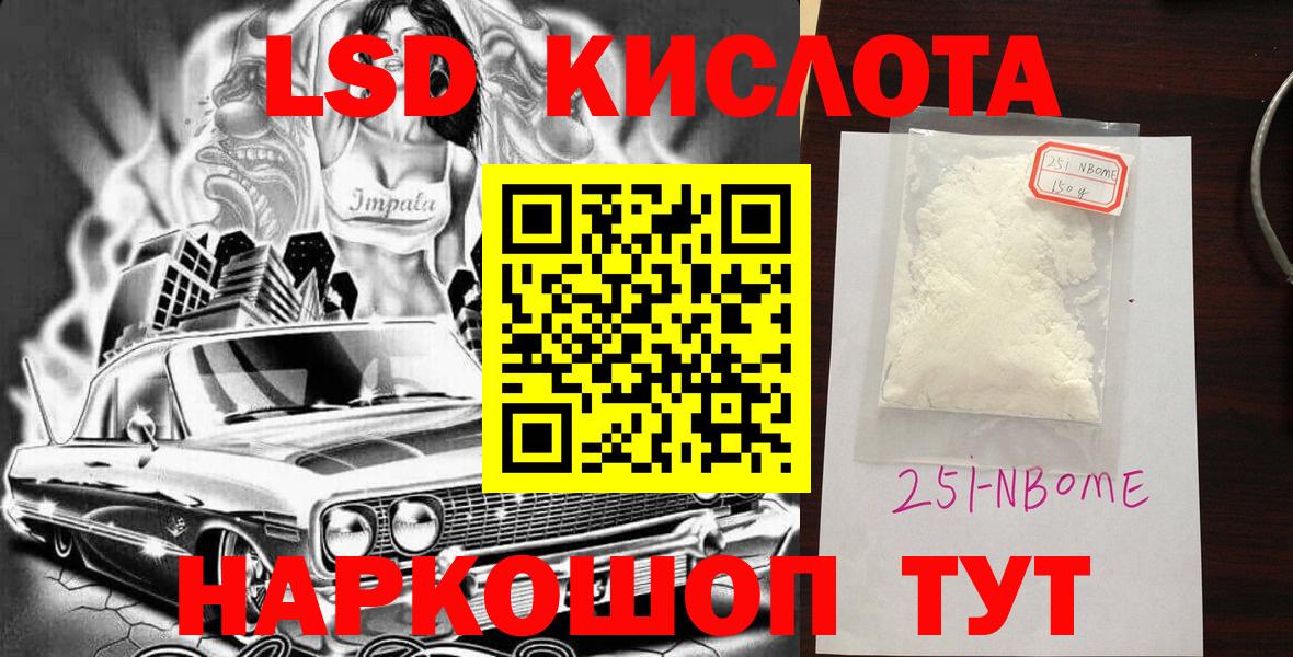 Марки N-bome 1,8мг Янаул