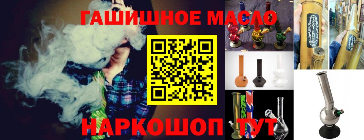 где найти наркотики  Вход с VPN  Янаул  ТГК гашишное масло 