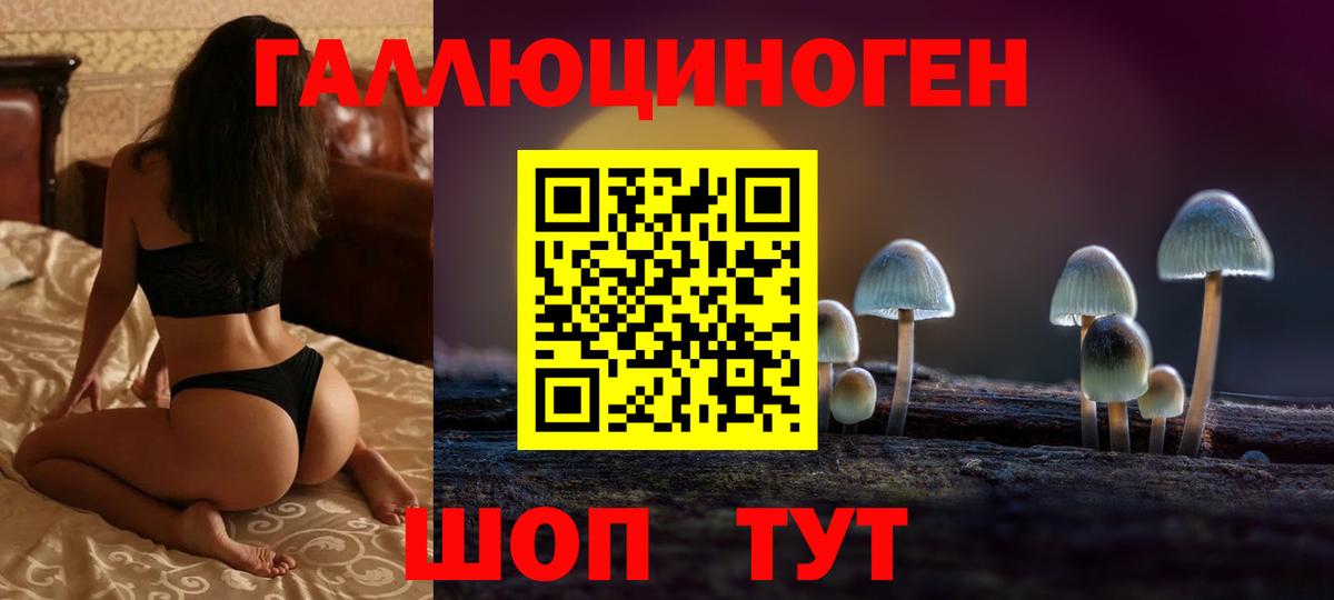 Псилоцибиновые грибы Cubensis  Вход с VPN  дарнет шоп  Янаул 
