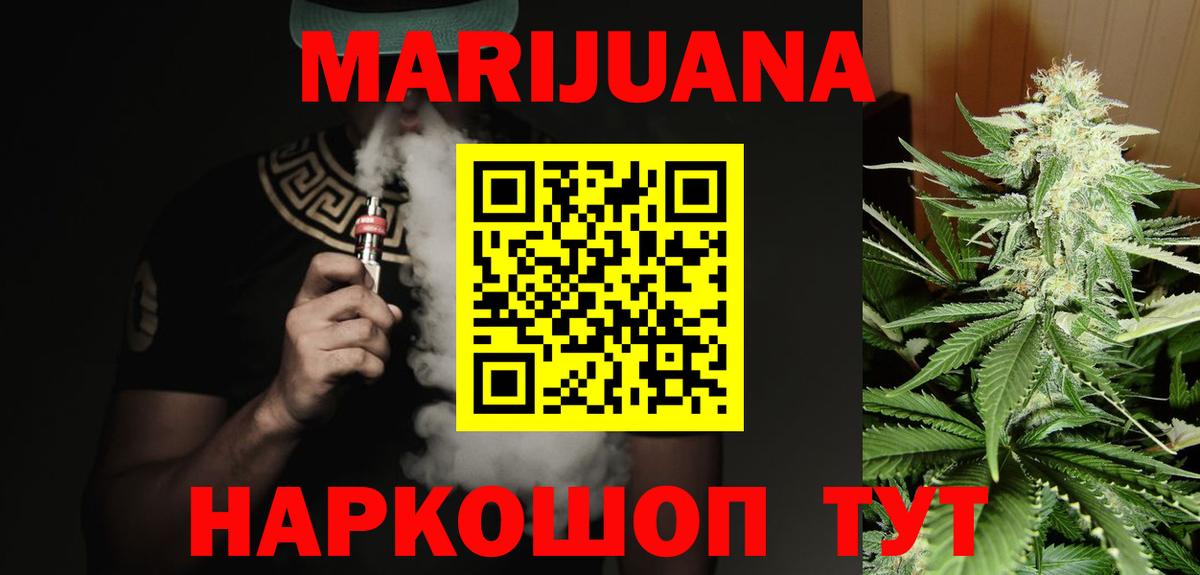 Шишки марихуана THC 21%  Конопля конопля  Вход с VPN  Янаул  Марихуана OG Kush 