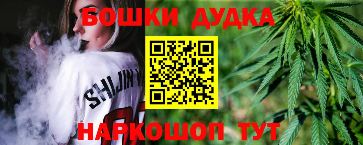 Бошки Шишки семена Янаул